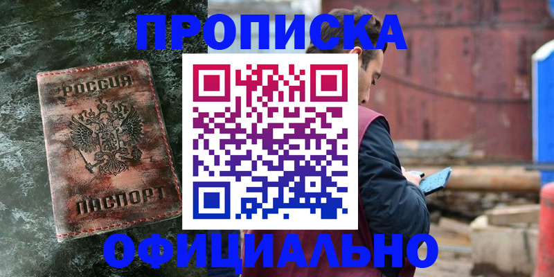 временная регистрация 2025 в Чебаркуле