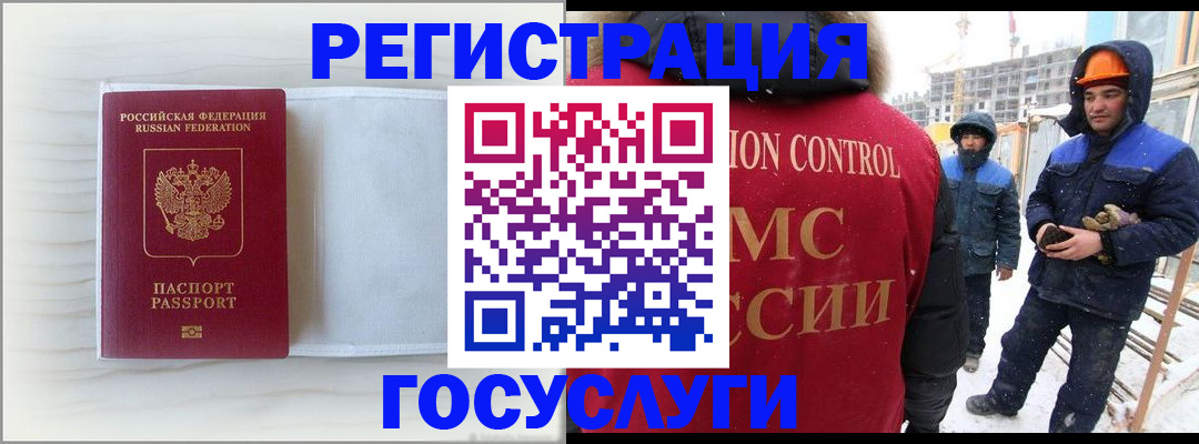 прописка регистрация в Чебаркуле