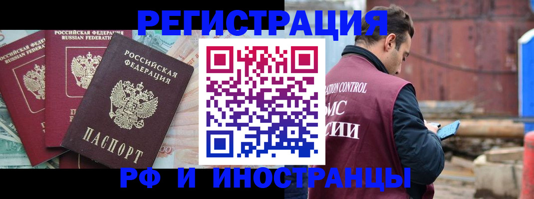 временная регистрация госуслуги в Чебаркуле