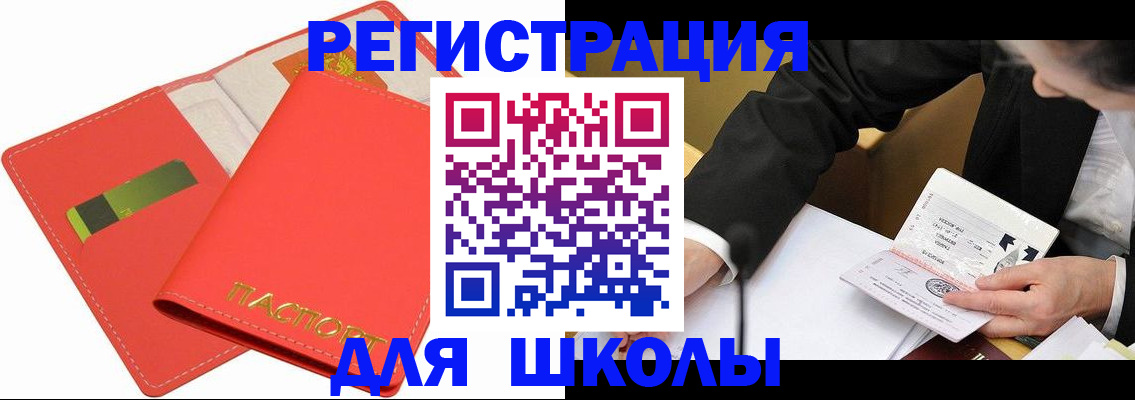 временная регистрация поиск в Чебаркуле