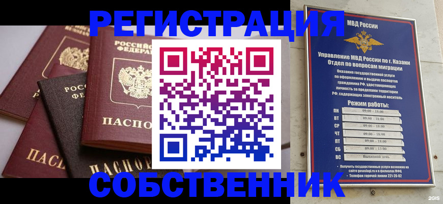 регистрация в Чебаркуле